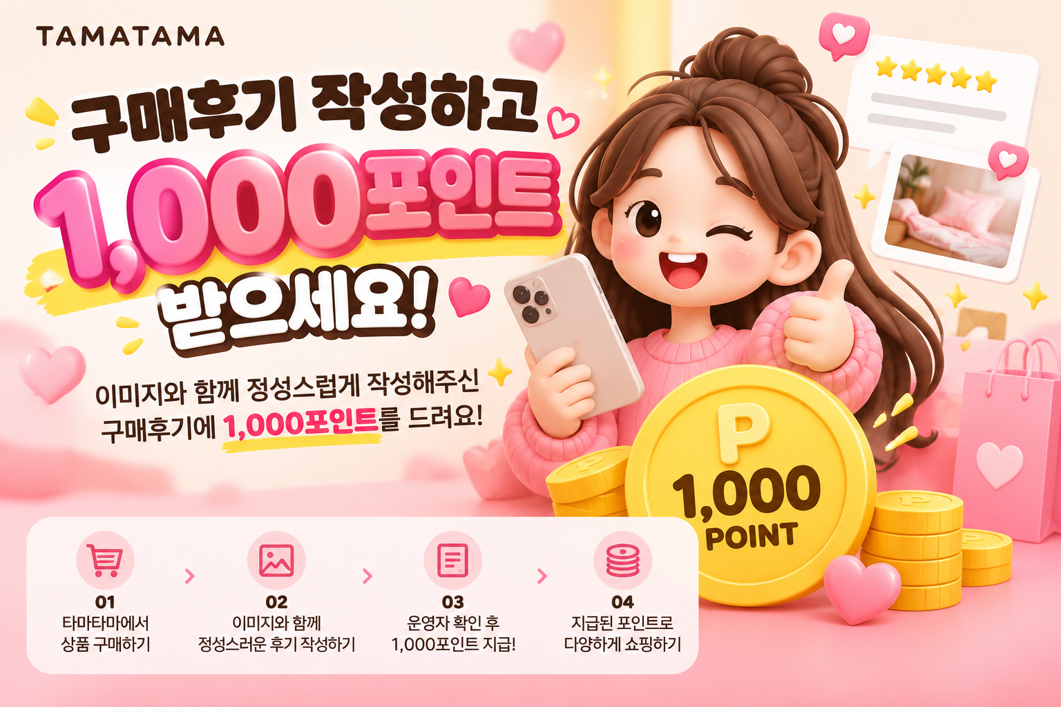 정성가득 후기 이벤트